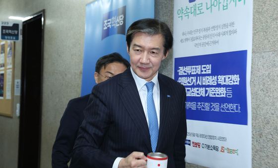 조국 대표 '당무위원회 참석'