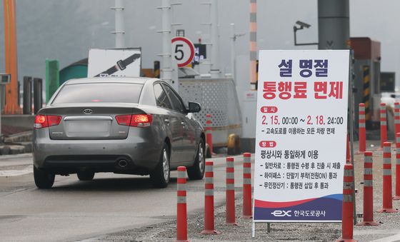 설 연휴 고속도로, 15일부터 18일까지 통행료 무료