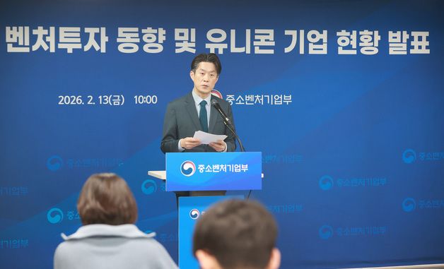 노용석 제1차관, 2025년 벤처투자 동향 및 유니콘 기업 현황 발표