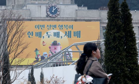 설맞이 '꿈새김판' 새 단장