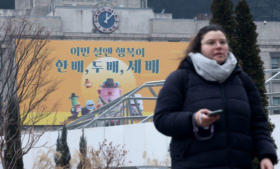 '이번 설엔 행복이 한 배, 두 배, 세 배'…서울꿈새김판 새 단장