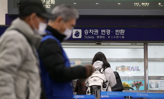 승차권 반환 창구 찾는 귀성객