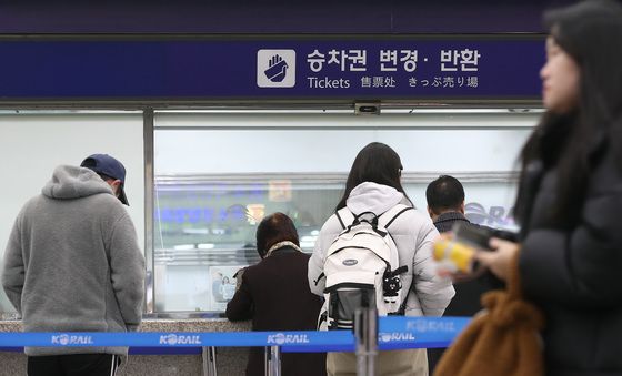 '반환 승차권 기다립니다'