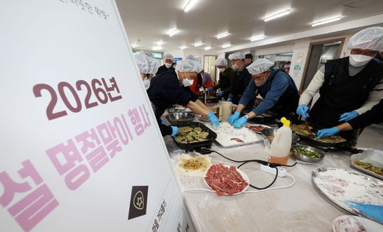 명절 맞이 음식 준비