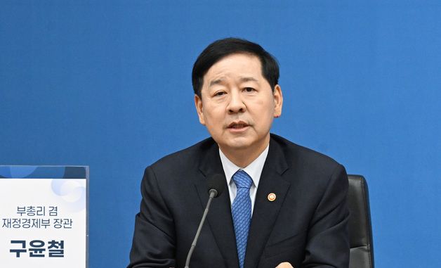 발언하는 구윤철 부총리