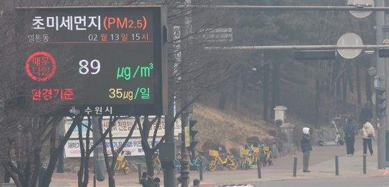 초미세먼지 '매우 나쁨'