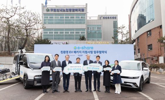 기후부, 친환경 EV 패키지 지원사업 업무협약식