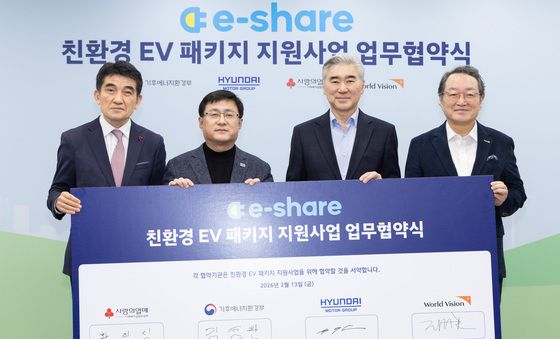 기후부, 이쉐어 친환경 EV 패키지 지원사업 업무협약