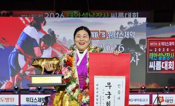 태안설날장사씨름대회, 무궁화장사에 김하윤