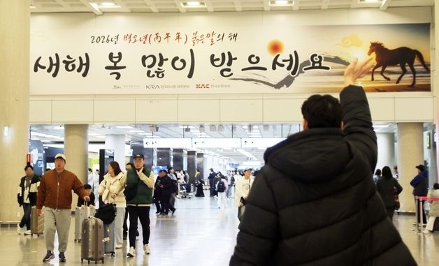 "새해 복 많이 받으세요"