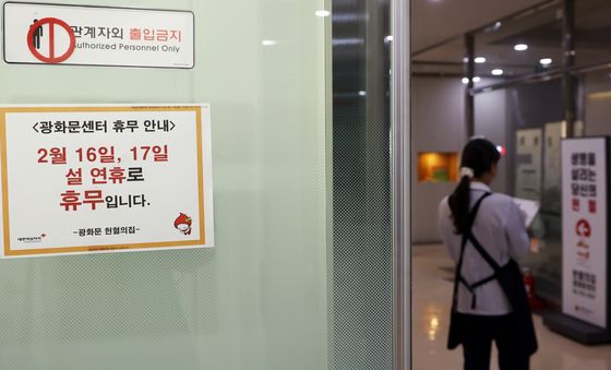 설 명절에도 멈추지 않는 헌혈의집