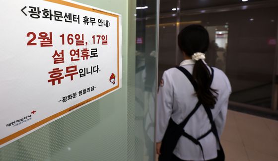 설 연휴 혈액 수급 대비 헌혈의집 가동