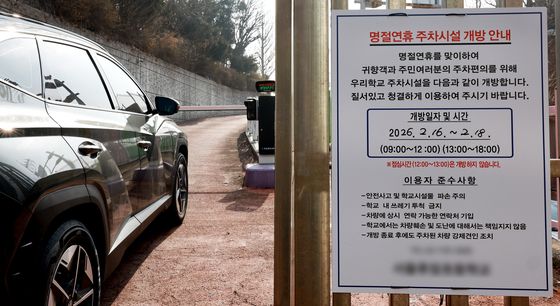 서울시 관내 학교 210곳, 설 연휴 주차장과 운동장 무료 개방