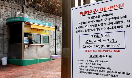 명절연휴기간 주차시설로 개방되는 학교 주차장과 운동장