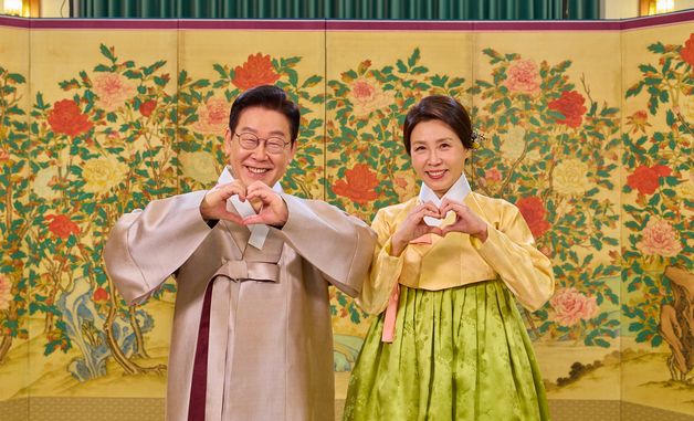 이재명 대통령·김혜경 여사 '2026 설 명절 인사'