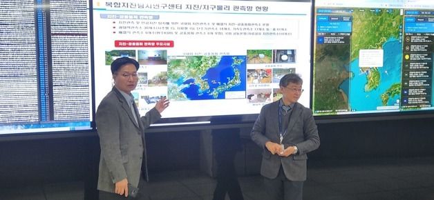 구혁채 차관, 한국지질자원연구원 지진종합상황실 방문