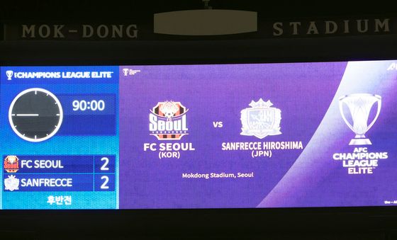 FC서울, 홈이지만 목동 원정으로 ACLE 8차전…결과는 2대 2 무승부