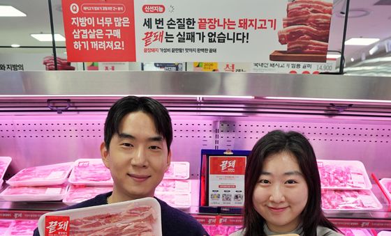 롯데마트 '끝돼 DAY' 개최