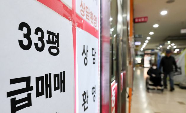 '부동산 시장 향후 전망은?'