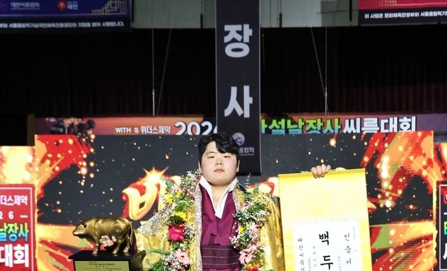 백두장사 등극한 김민재