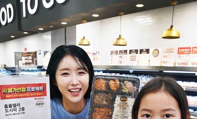 홈플러스, 도시락 990원 행사 진행