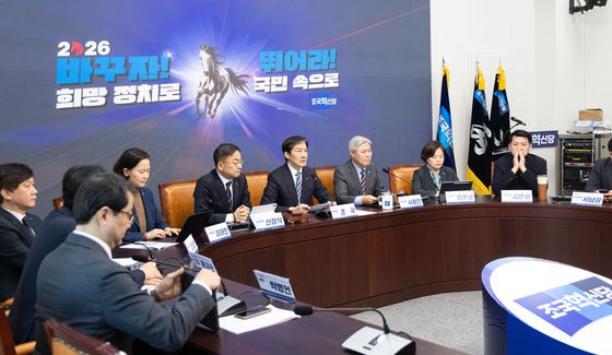 최고위 주재하는 조국