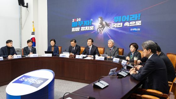 조국혁신당 최고위