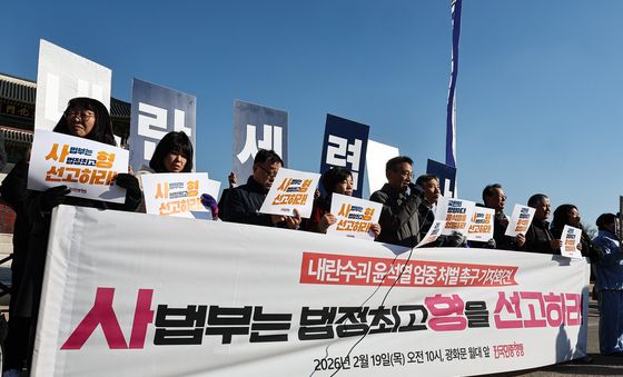 윤석열 전 대통령 엄중 처벌 촉구 기자회견