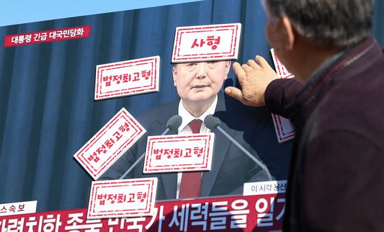 윤석열 전 대통령 엄중 처벌 촉구