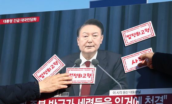 윤석열 전 대통령 엄중 처벌 촉구