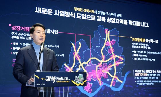 오세훈 시장 '다시,강북전성시대 2.0' 발표...16조원 집중 투자