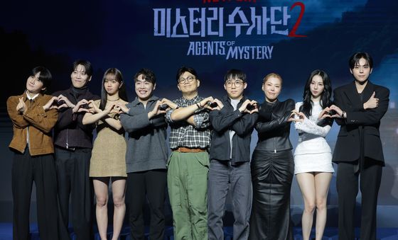 '미스터리 수사단2' 사랑해 주세요