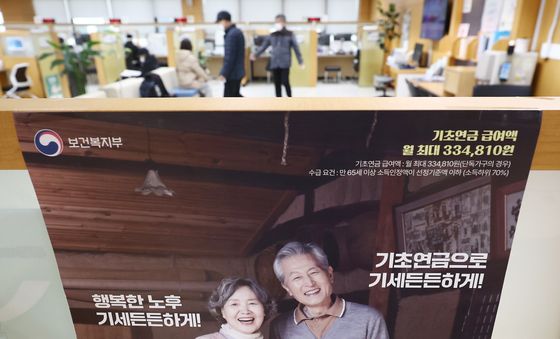 국민연금 초고령 수급자 1년 새 12% 급증