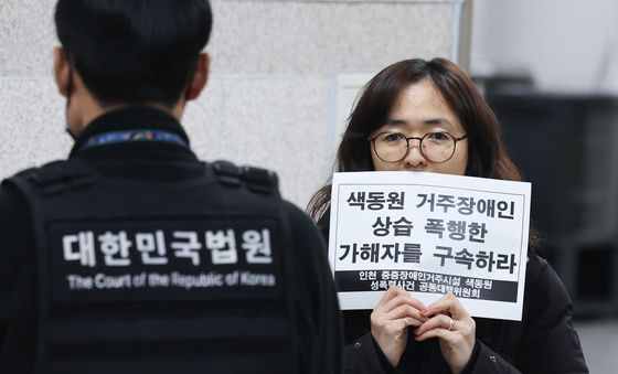 가해자 구속 촉구하는 색동원 성폭력사건 공대위