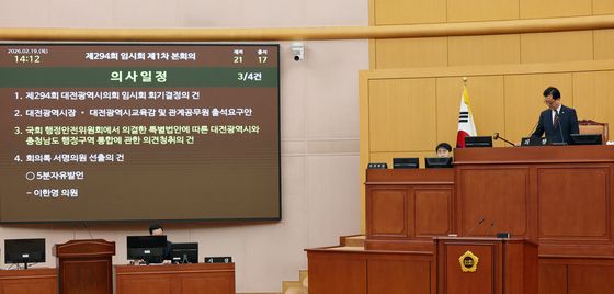 대전시의회 행정통합 의견청취 안건 상정