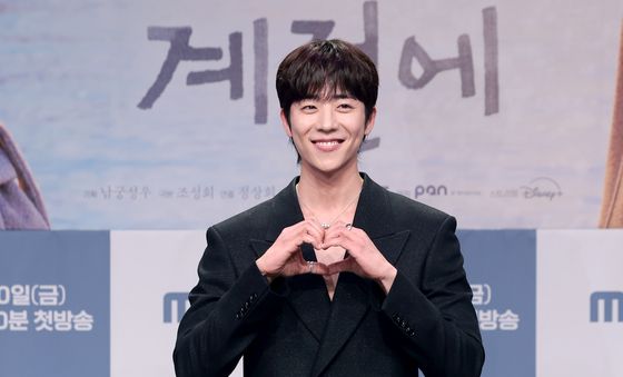 채종협, 찬란한 하트