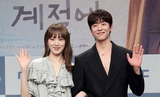 이성경·채종협, 찬란한 로맨스 커플