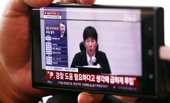 尹 1심 선고 생중계 휴대폰으로 바라보는 시민