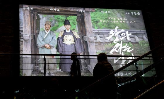 영화 '왕과 사는 남자' 누적 400만명 돌파