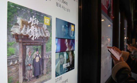 영화 '왕과 사는 남자' 흥행 돌풍