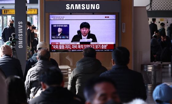 서울역에 생중계되는 尹 1심 선고
