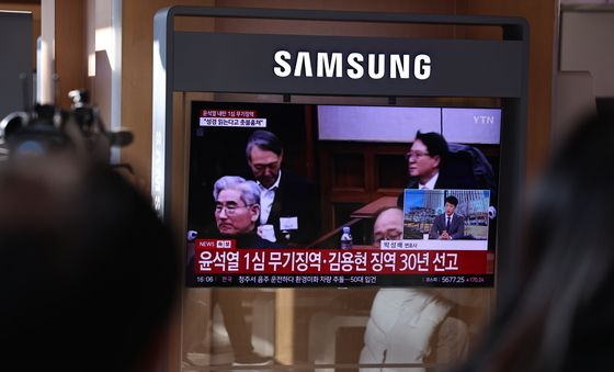 '무기징역' 고개 떨군 윤석열 전 대통령