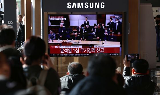 윤석열 1심 무기징역 선고