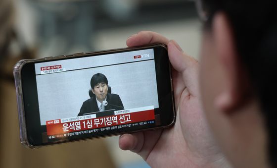 윤석열 전 대통령 무기징역