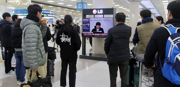 제주공항서 지켜보는 尹 1심 선고