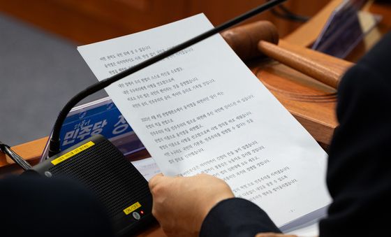 밝히지 못한 사형 선고시 여당 대표의 입장문