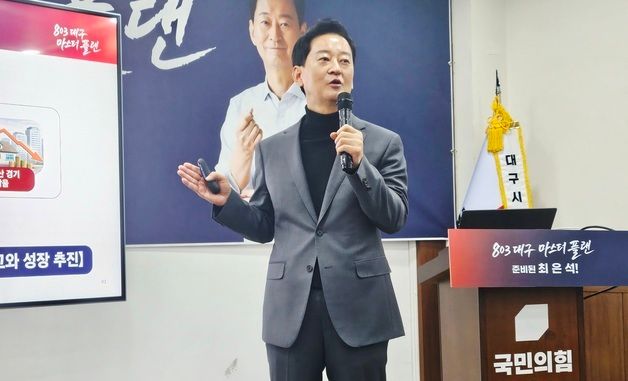지방선거 공약 발표하는 최은석