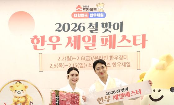 한우자조금, 2026년 설맞이 한우 세일 페스타 개최