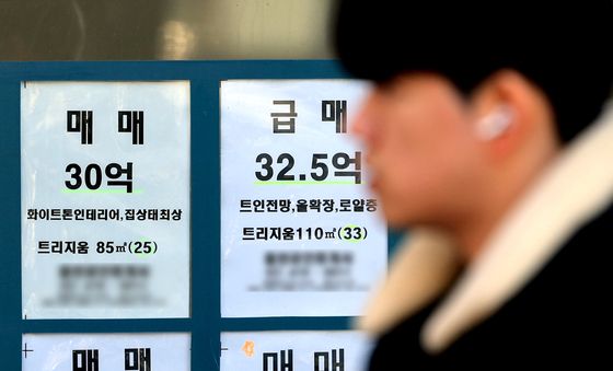 급매 나온 서울 아파트