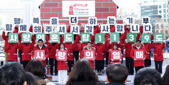 '기부로 바꾸는 내일', 희망2026나눔캠페인 폐막